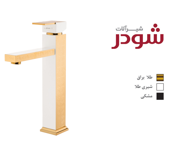 single-hole-basin-mixer-tall_versace